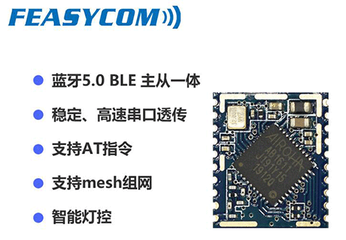 蓝牙BLE Mesh组网?？閙esh组网方案